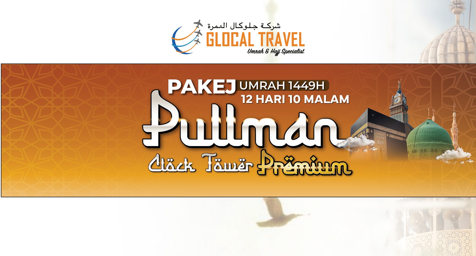 Pullman Clock Tower Premium 1449H