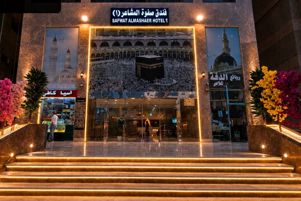 Safwat Al Mashaer 1